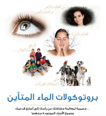 Protocol book - Hard Copy