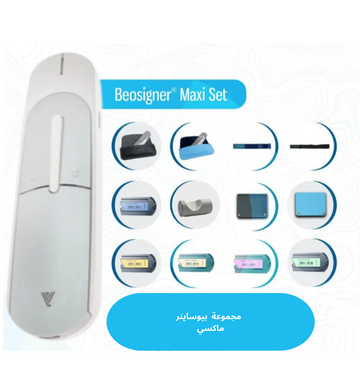 Beosigner - Maxi Set بيوساينر ماكسي